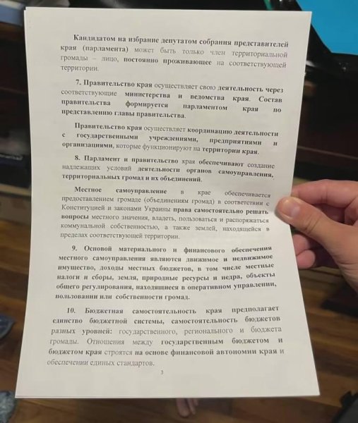 Народный депутат, Нестор Шуфрич, СБУ, задержание, обыски, война РФ против Украины, российская пропаганда
