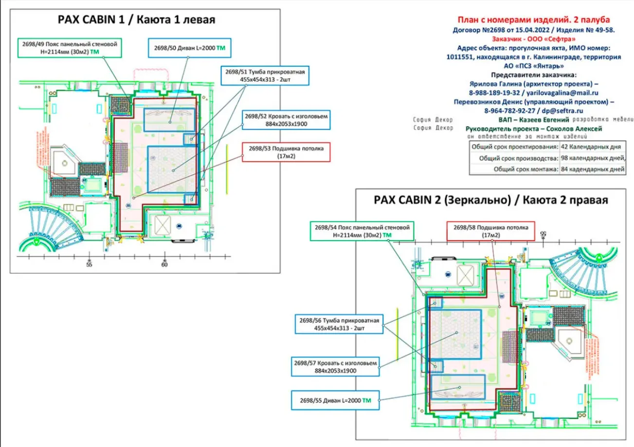 Одна из самых роскошных в мире: в сеть попали новые фото и уникальные документы о яхте Путина