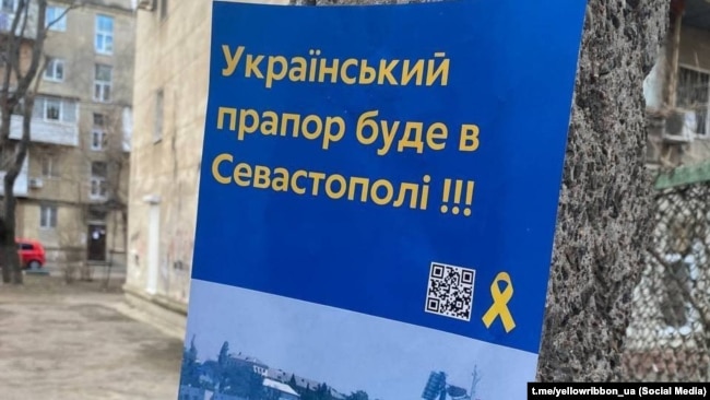 Активисты движения «Желтая лента» распространили проукраинские листовки в Севастополе, 22 февраля 2023 года
