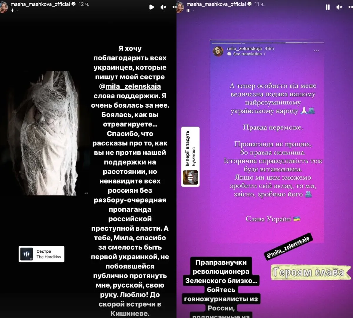 У дочери путиниста Владимира Машкова нашлась сестра в Украине из семьи Зеленских. Фото и подробности