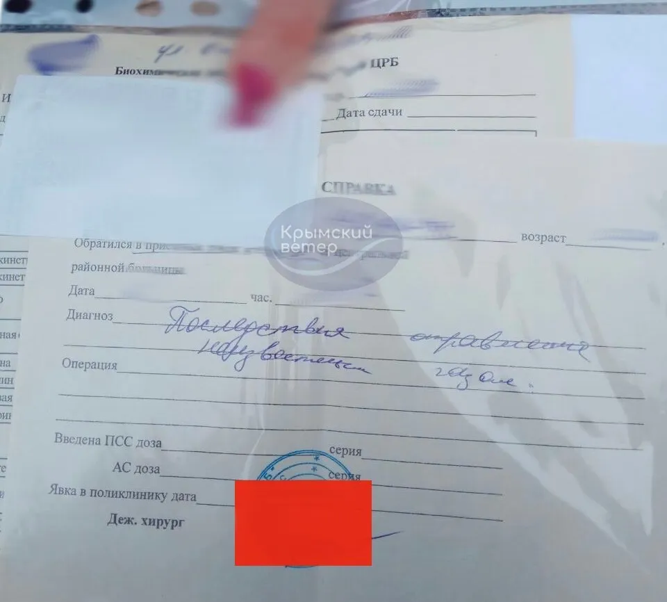 Жителі Севастополя скаржаться на отруєння газом унаслідок розпилення аерозолю для димової завіси. Документ dqxikeidqxiqxxant