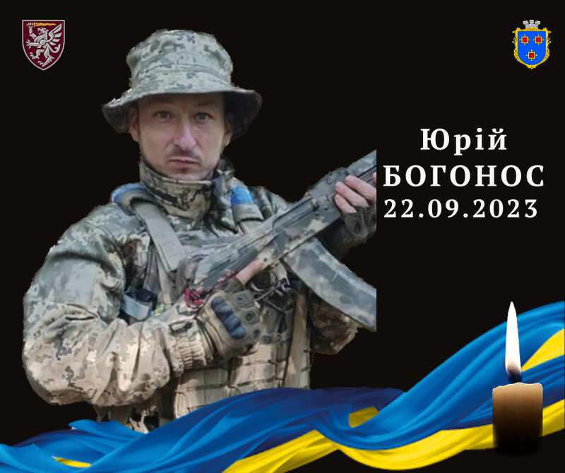 Навіки 36 років: у боях з ворогом на Запоріжжі загинув Юрій Богонос dqxikeidqxiqxxant