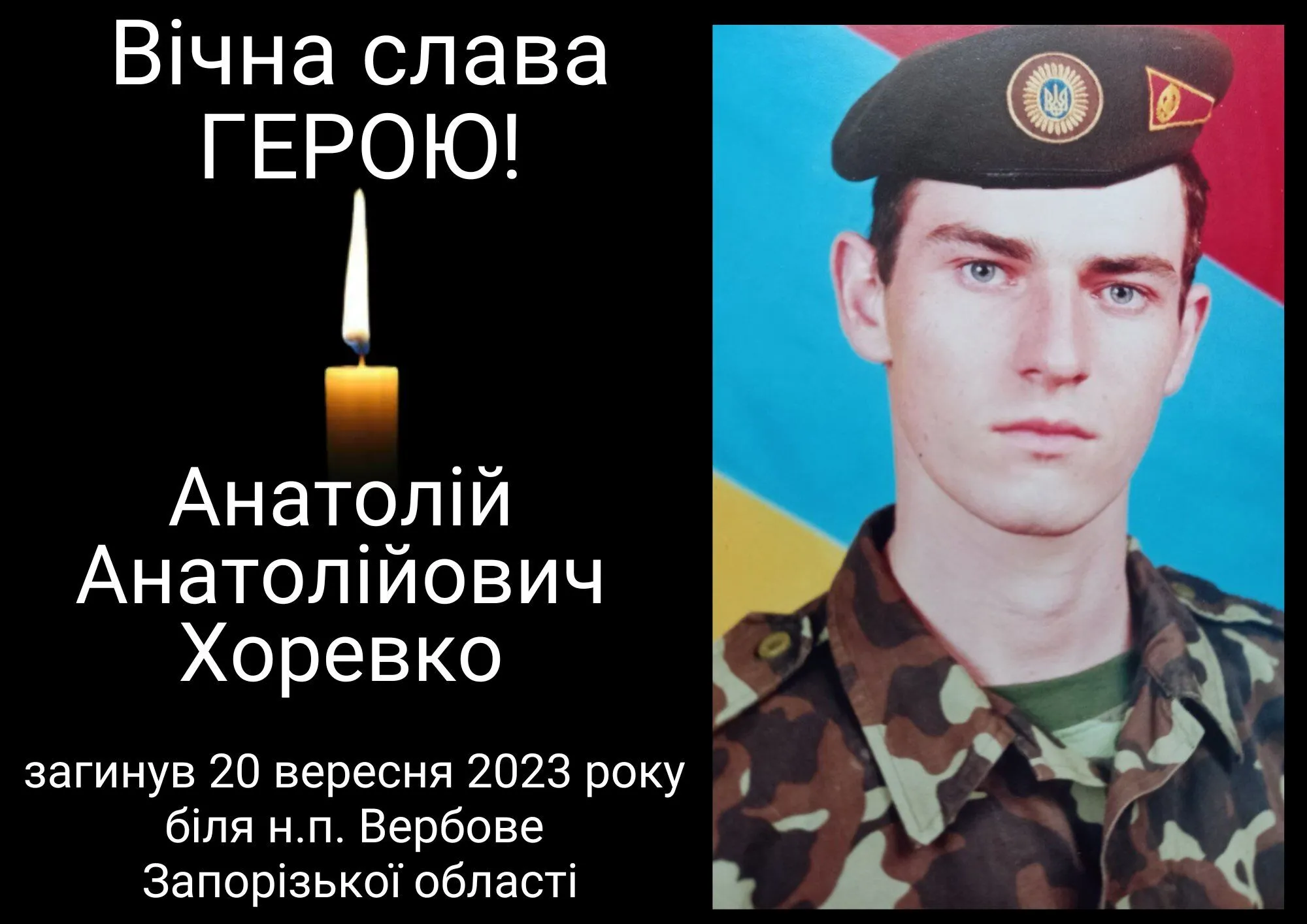 Захищав рідну державу і свій дім: під Вербовим загинув воїн із Полтавщини dqxikeidqxiqqeant