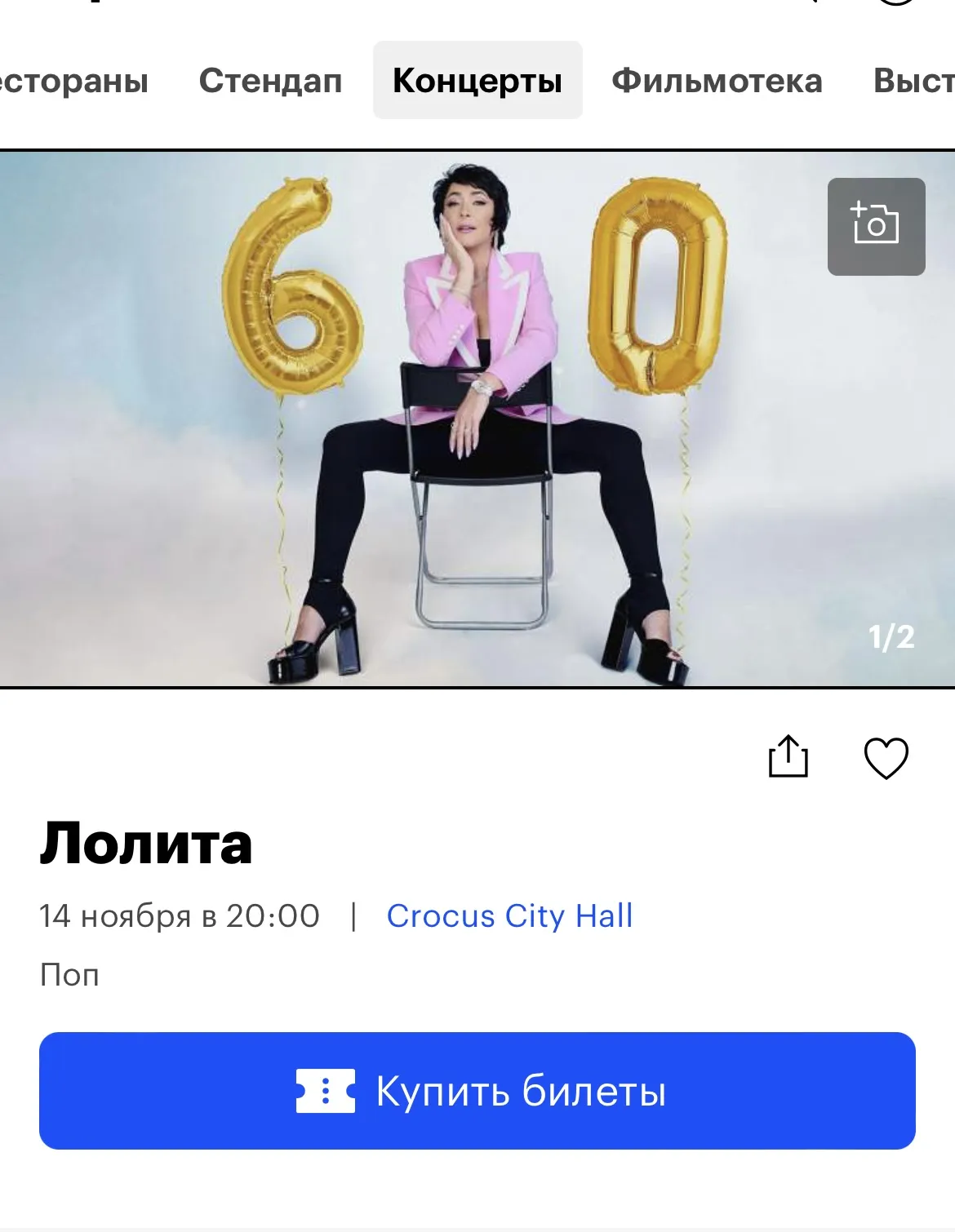 Запроданка Лолита оказалась не нужна России: на ее концерты никто не хочет ходить. Фото