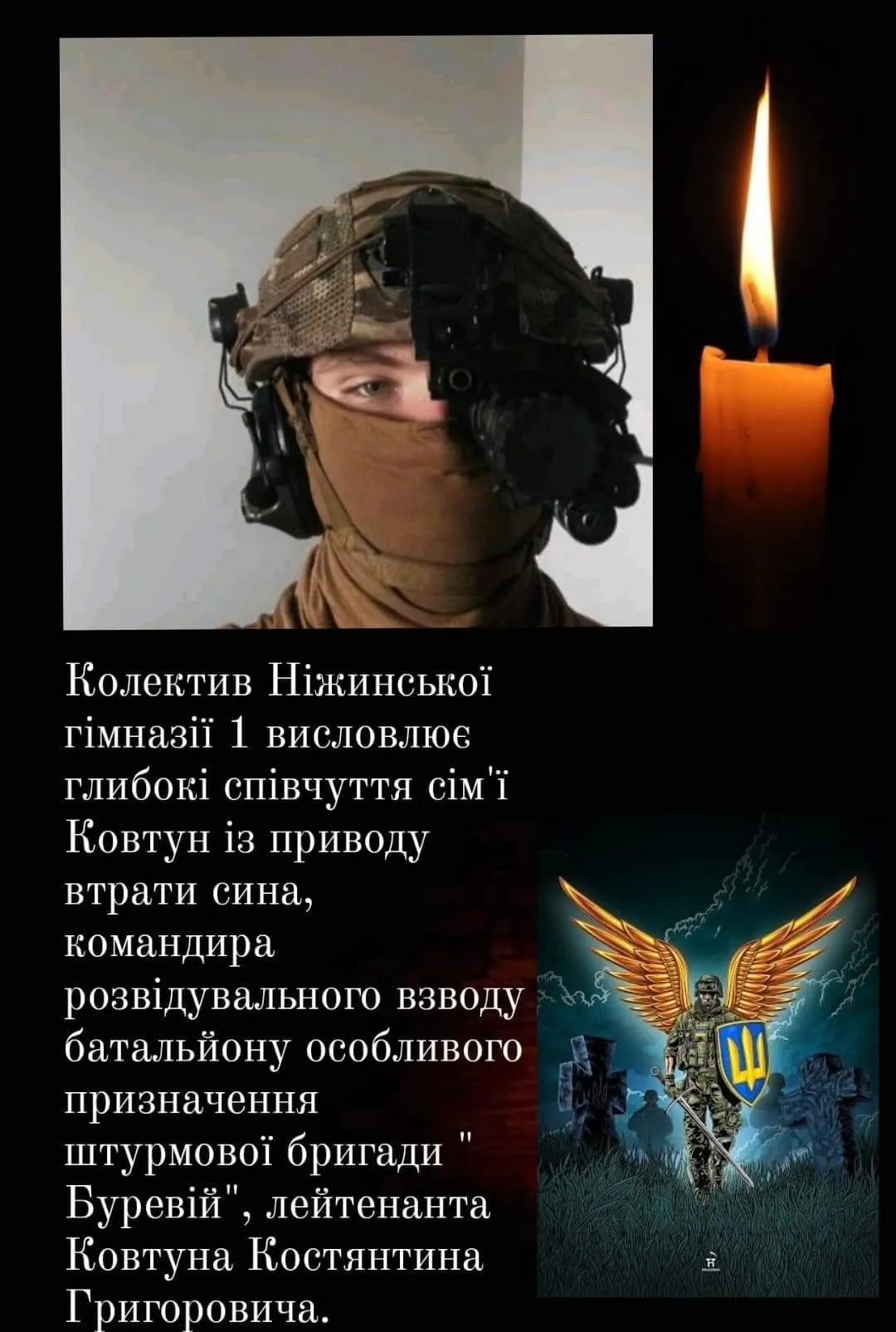 Повернувся на щиті: в боях за Україну загинув 21-річний лейтенант НГУ з Ніжина. Фото
