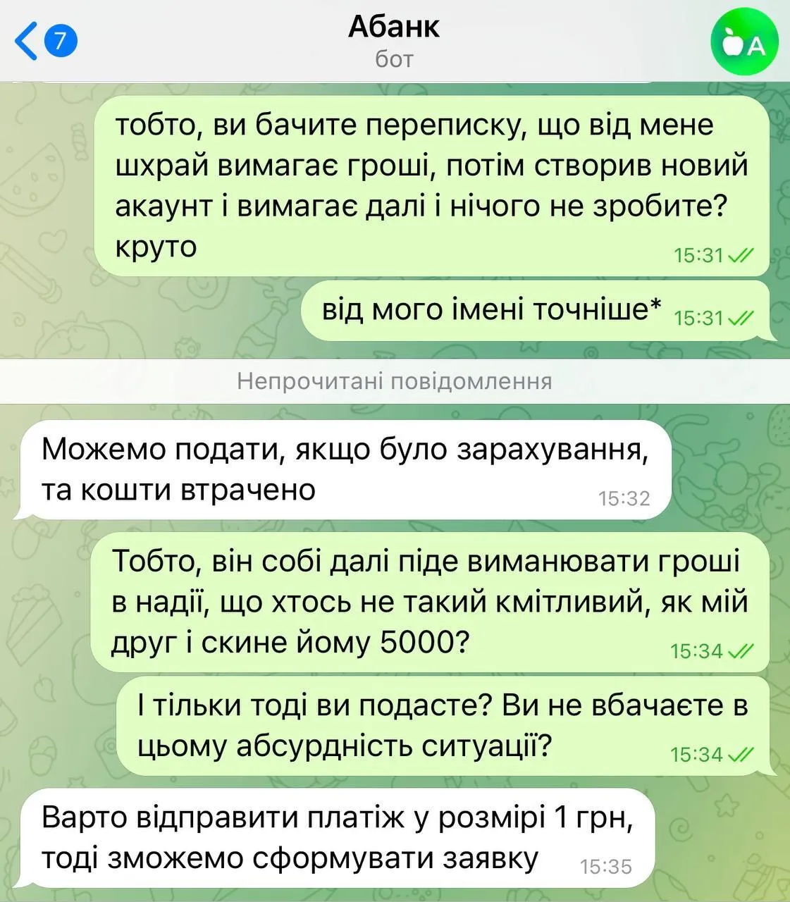 В банке отказываются реагировать на жалобы