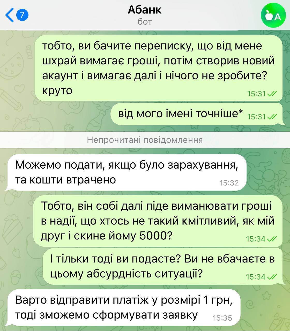У банку відмовляються реагувати на скарги