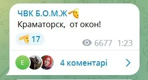 Окупанти вдарили ракетами по Краматорську: є поранений, пошкоджено гуртожиток