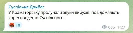 Окупанти вдарили ракетами по Краматорську: є поранений, пошкоджено гуртожиток