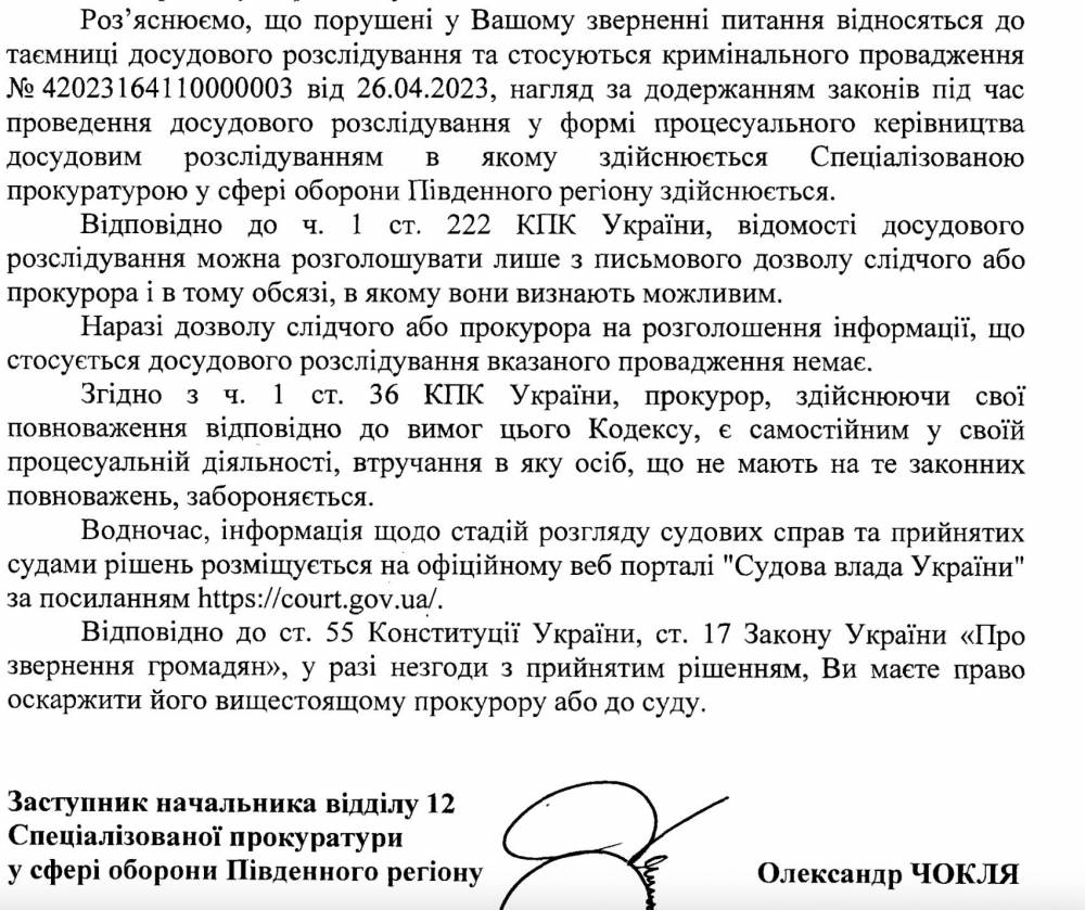 відповідь прокуратура борисов dqxikeidqxiqqeant