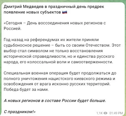 Медведєв розмріявся про включення нових українських регіонів у склад РФ dqxikeidqxitkant