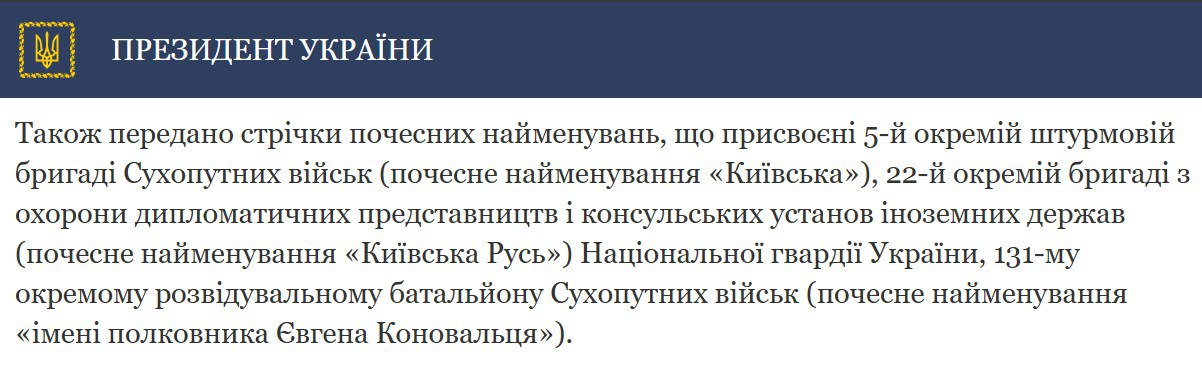Зеленський нагородив батальйон ЗСУ почесною назвою на честь Євгена Коновальця dqxikeidqxitkant