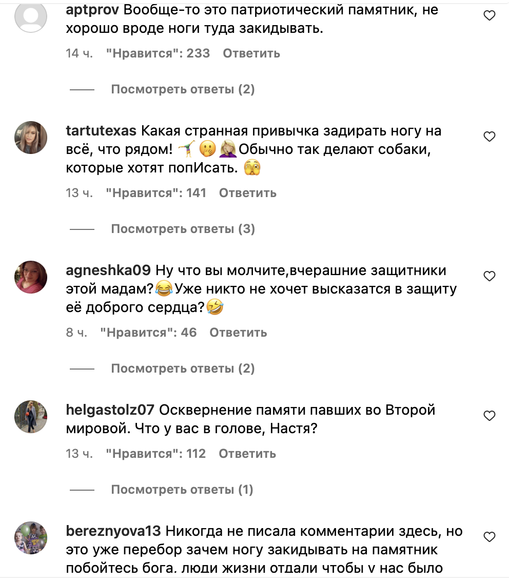 Волочкова зганьбилася