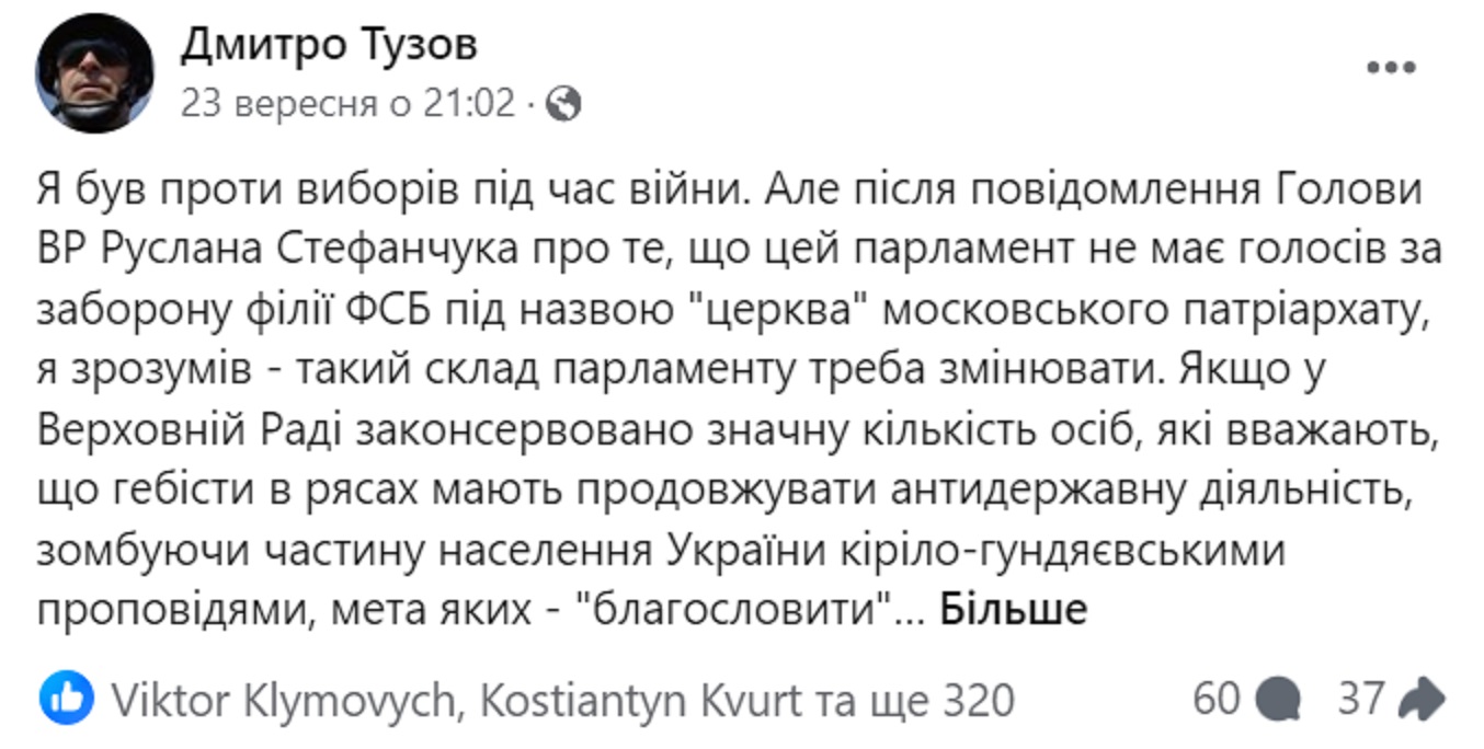 Прочь московского попа? Момент истины для парламента фото 1 dqxikeidqxitkant