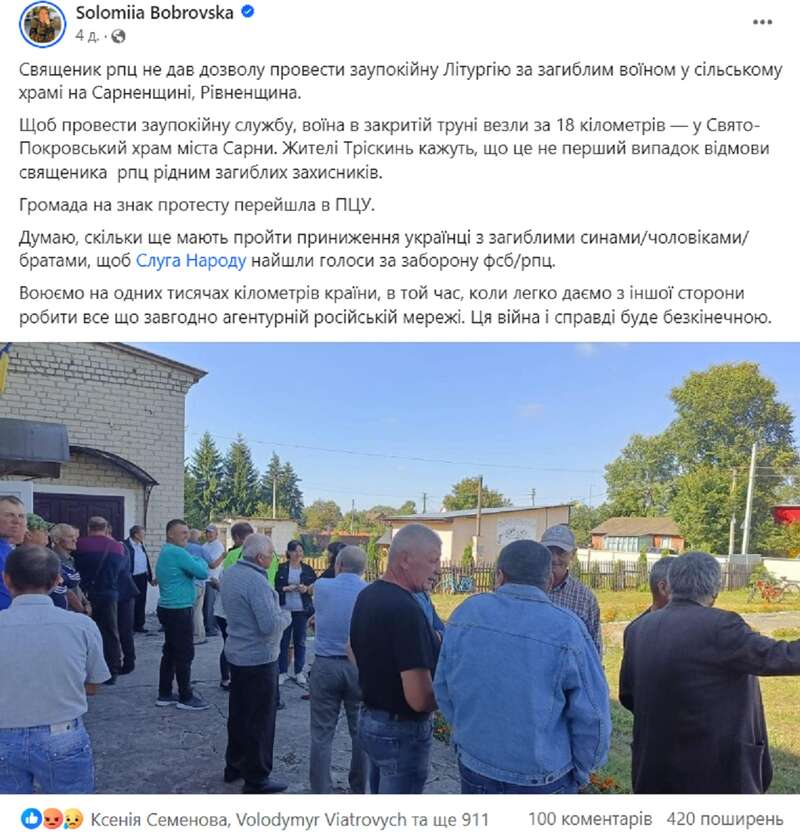 Прочь московского попа? Момент истины для парламента фото 3