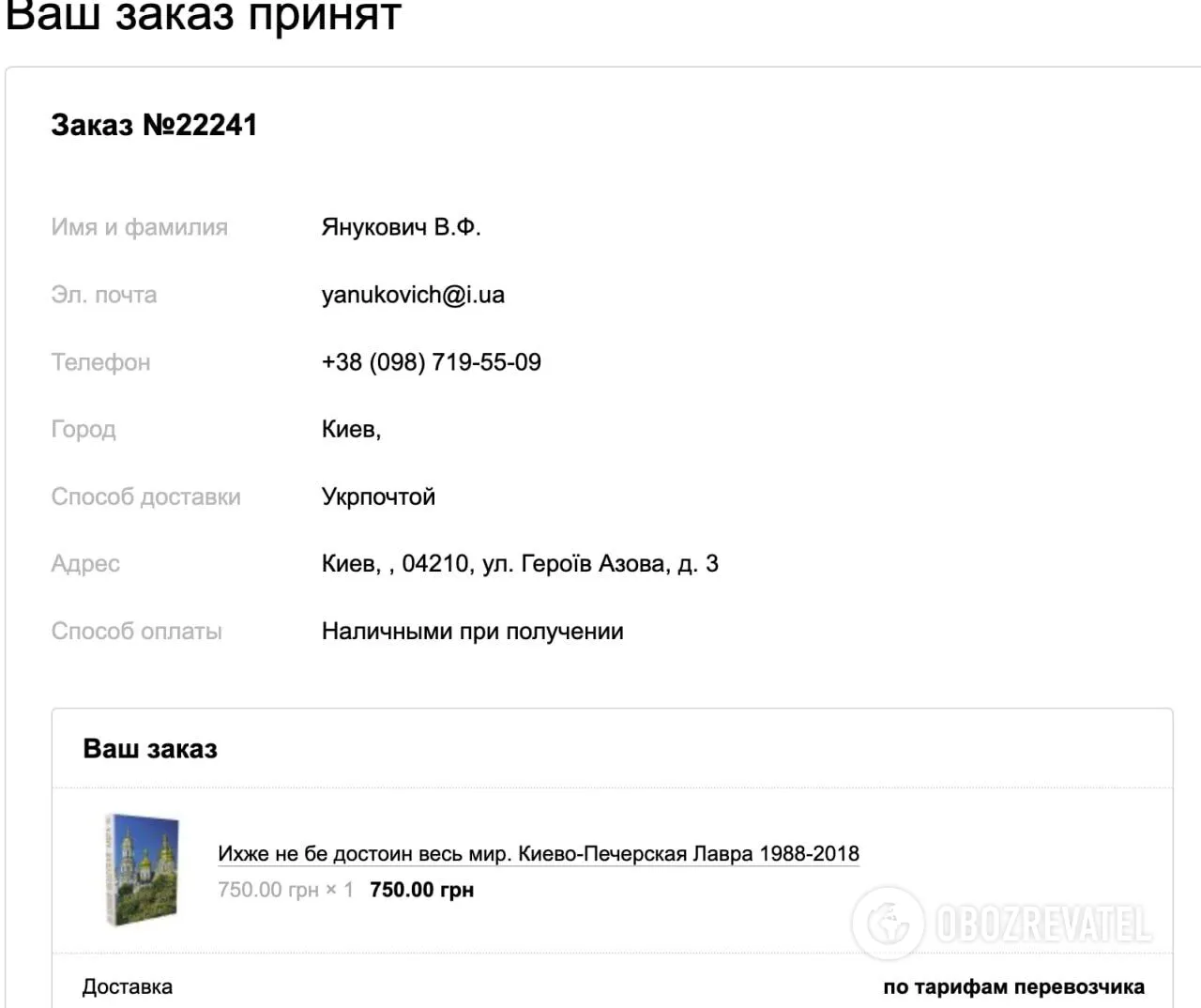 Обложка книги Ихже не бе достоин весь мир dqxikeidqxiqqeant