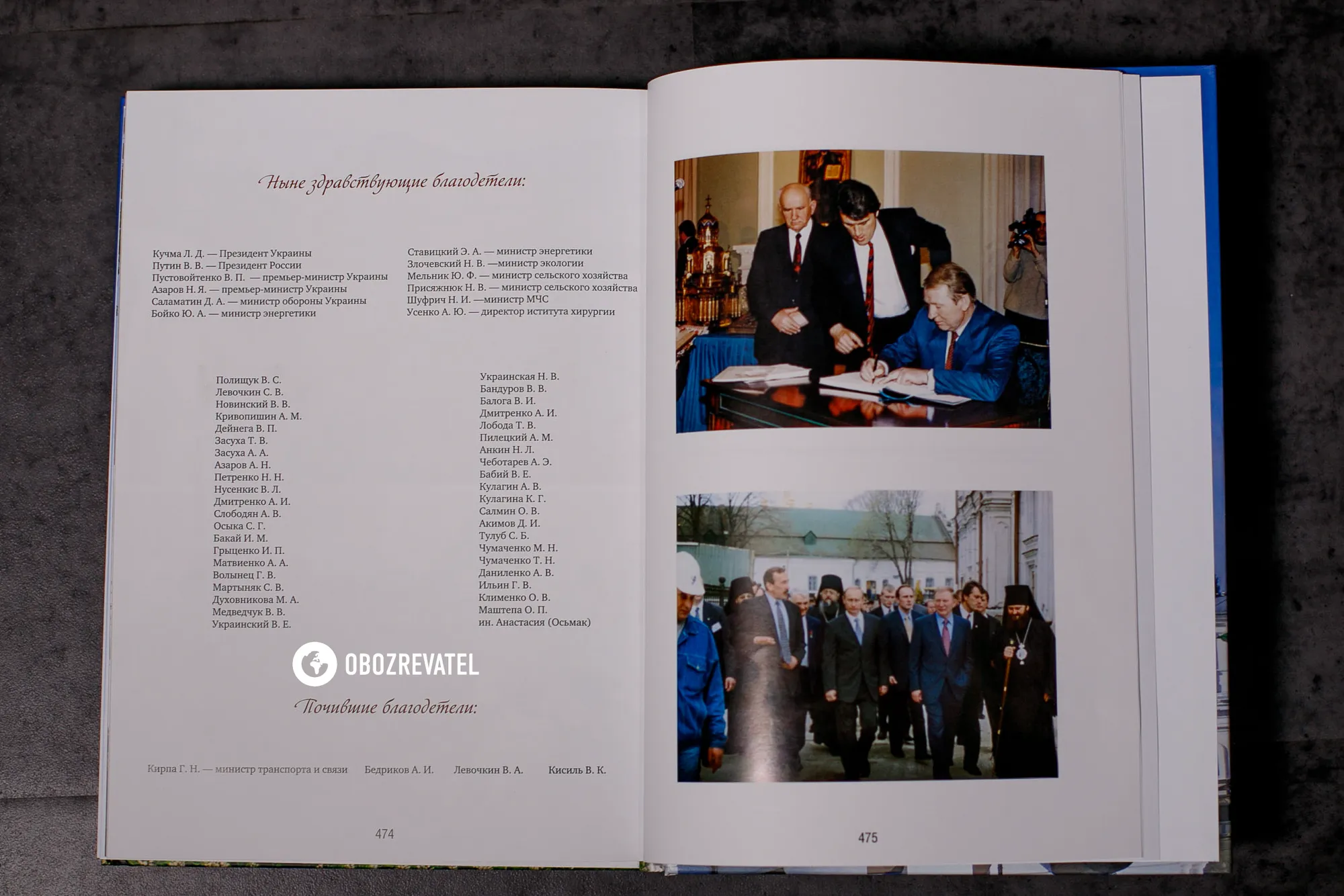 Монахи поблагодарили многих благотворителей, среди которых – президента Российской Федерации