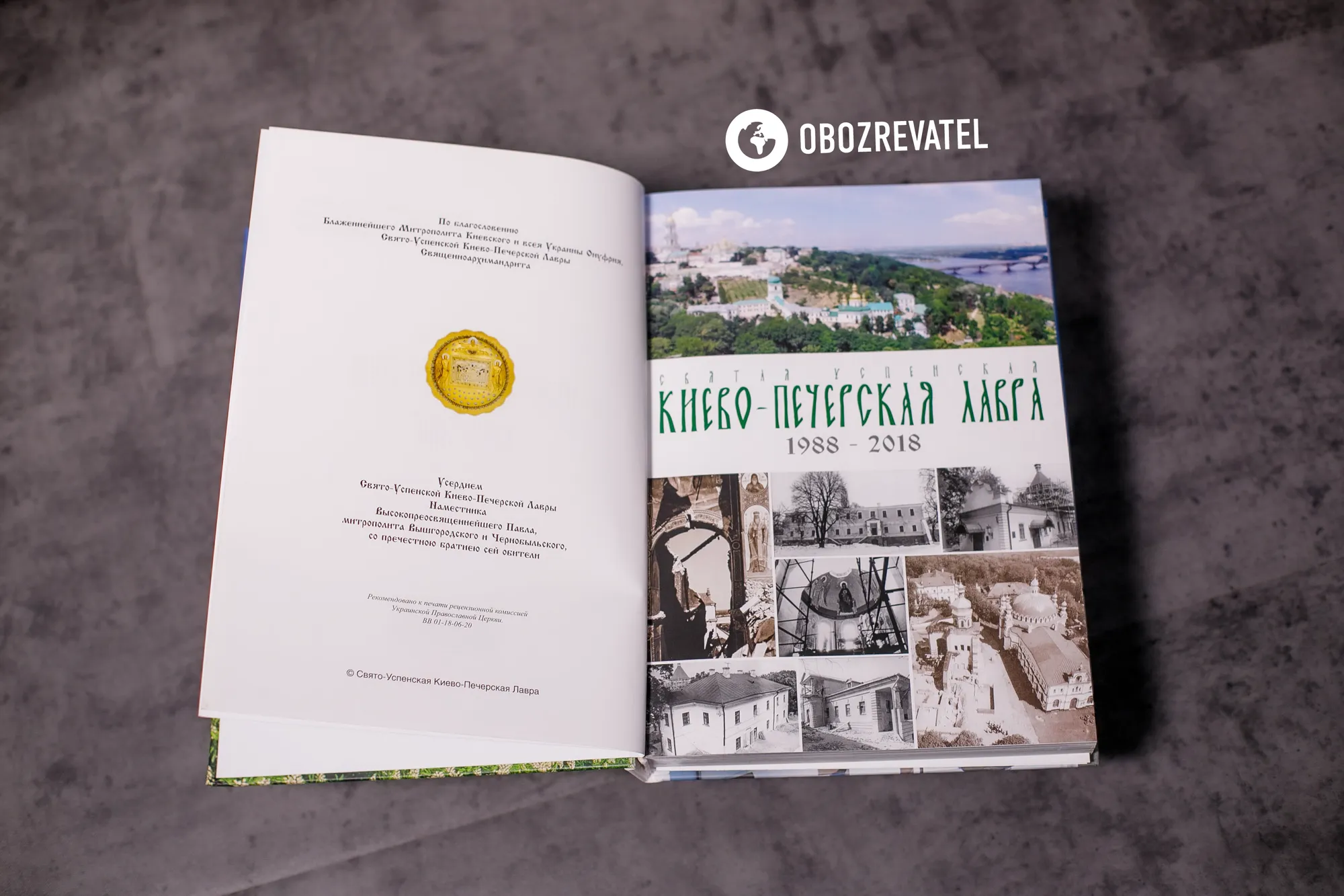 Первые страницы