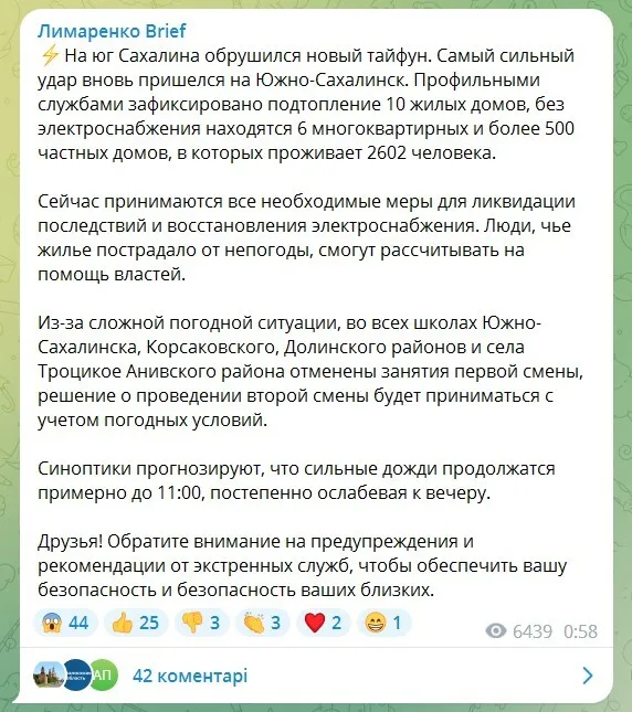 Вулиці перетворилися на річки, тонуть авто: російський Южно-Сахалінськ затопило через потужний тайфун. Фото і відео