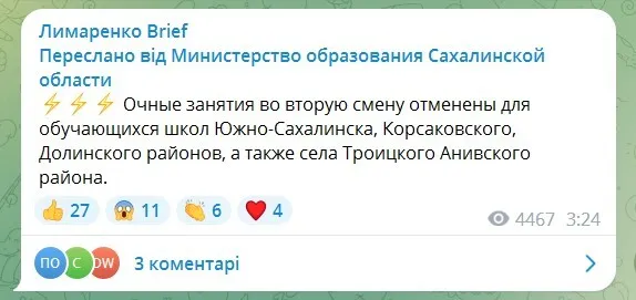 Улицы превратились в реки, тонущие авто: российский Южно-Сахалинск затопило из-за мощного тайфуна. Фото и видео