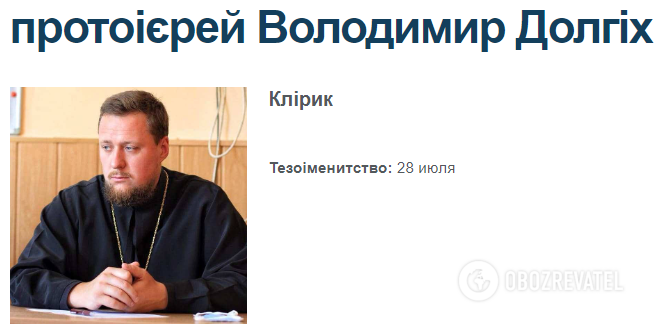 Киевский священник и преподаватель Владимир Долгих сбежал из Киева в Москву: что известно