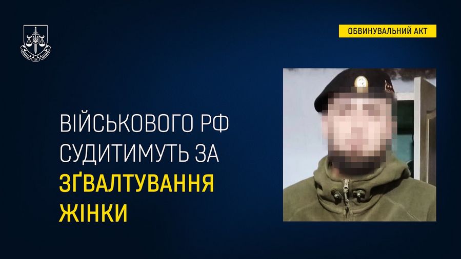 Фотография обнародована Офисом Генерального прокурора.