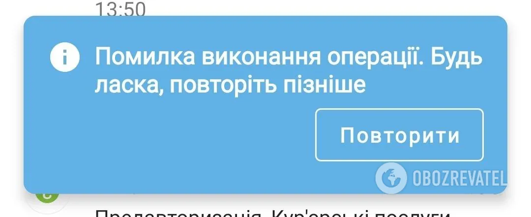 Прива24 во время сбоя выдавал ошибку dqxikeidqxiqqeant