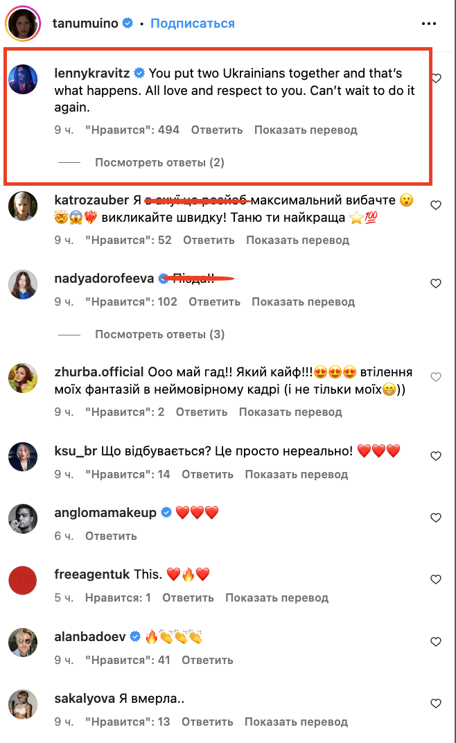 Рок-зірка Ленні Кравіц назвав себе українцем після зйомок в кліпі Тані Муіньо dqxikeidqxitkant