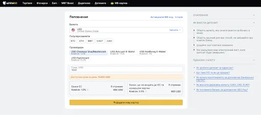 Пополнение криптовалютного счета в долларах