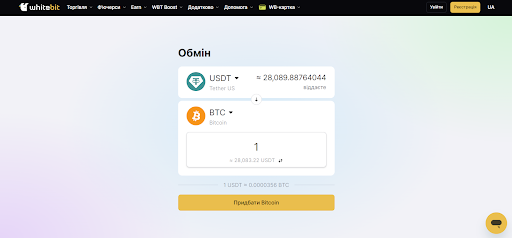 Самый простой способ купить криптовалюту – прямой обмен на бирже
