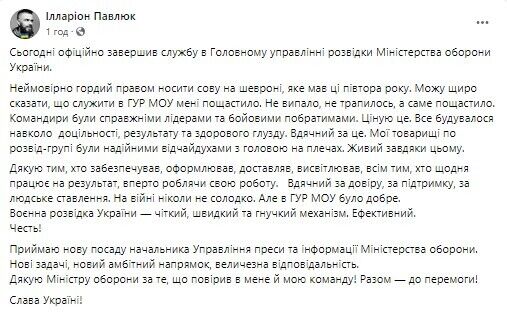 Відомий український письменник і розвідник замінить Маляр у Міноборони dqxikeidqxiqqeant