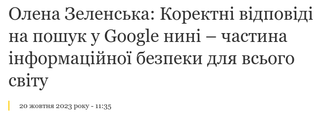 Знімок заголовка повідомлення president.gov.ua dqxikeidqxiqqeant