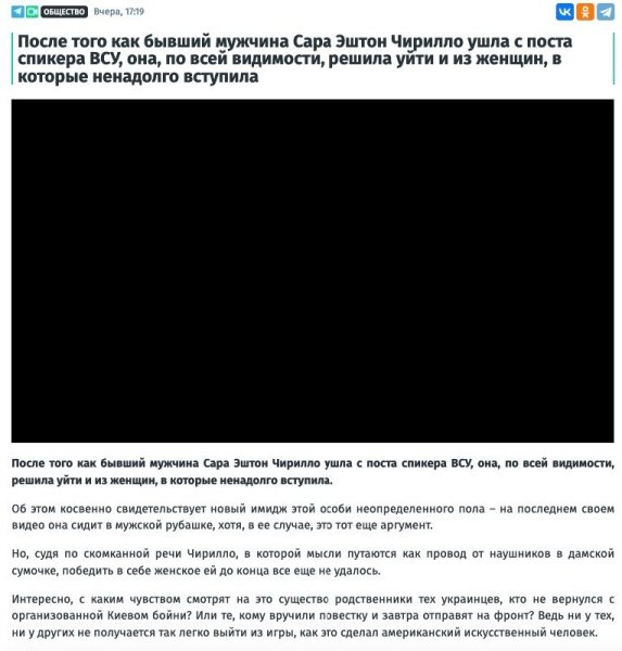 Скріншот із росЗМІ