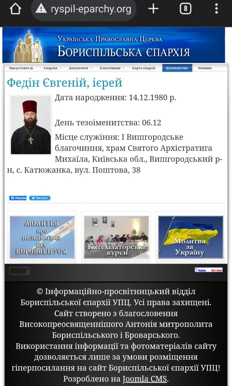 Отримав благословення від митрополита: клірик єпархії УПЦ МП на Київщині, який співпрацював з окупантами, втік до Криму. Фото dqxikeidqxiqqeant