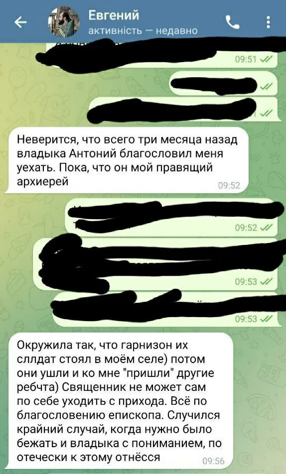 Отримав благословення від митрополита: клірик єпархії УПЦ МП на Київщині, який співпрацював з окупантами, втік до Криму. Фото