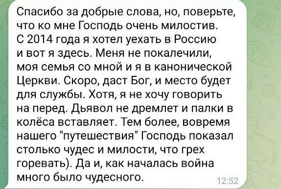 Отримав благословення від митрополита: клірик єпархії УПЦ МП на Київщині, який співпрацював з окупантами, втік до Криму. Фото