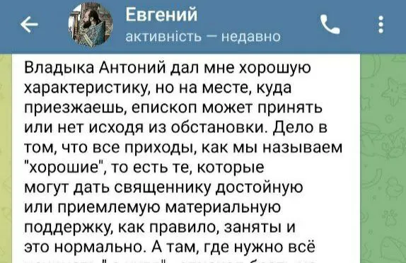 Отримав благословення від митрополита: клірик єпархії УПЦ МП на Київщині, який співпрацював з окупантами, втік до Криму. Фото