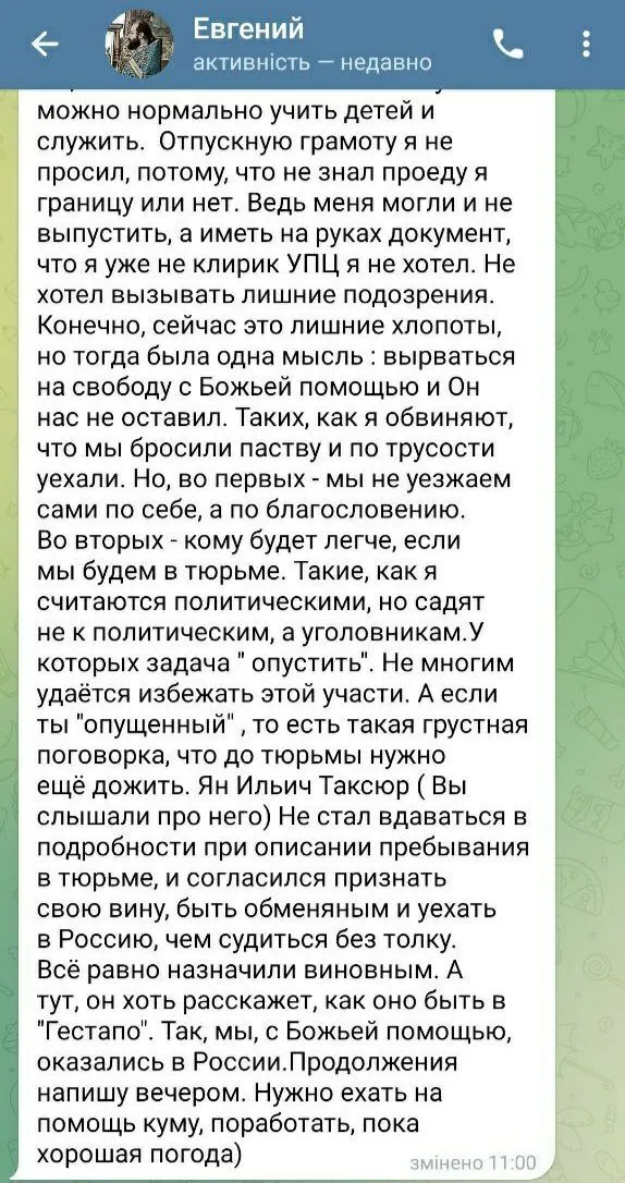 Отримав благословення від митрополита: клірик єпархії УПЦ МП на Київщині, який співпрацював з окупантами, втік до Криму. Фото