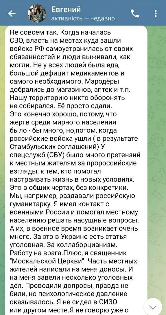 Отримав благословення від митрополита: клірик єпархії УПЦ МП на Київщині, який співпрацював з окупантами, втік до Криму. Фото