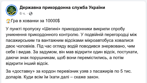 Знімок повідомлення у Фейсбук dqxikeidqxitkant