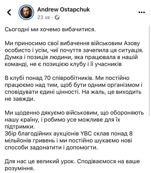 Ангелы Азова, Остапчук, YBC, бизнес, бизнесмены