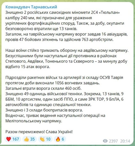 Скриншот з публікації Тарнавського, Олександр Тарнавський, втрати ЗС РФ dqxikeidqxitkant