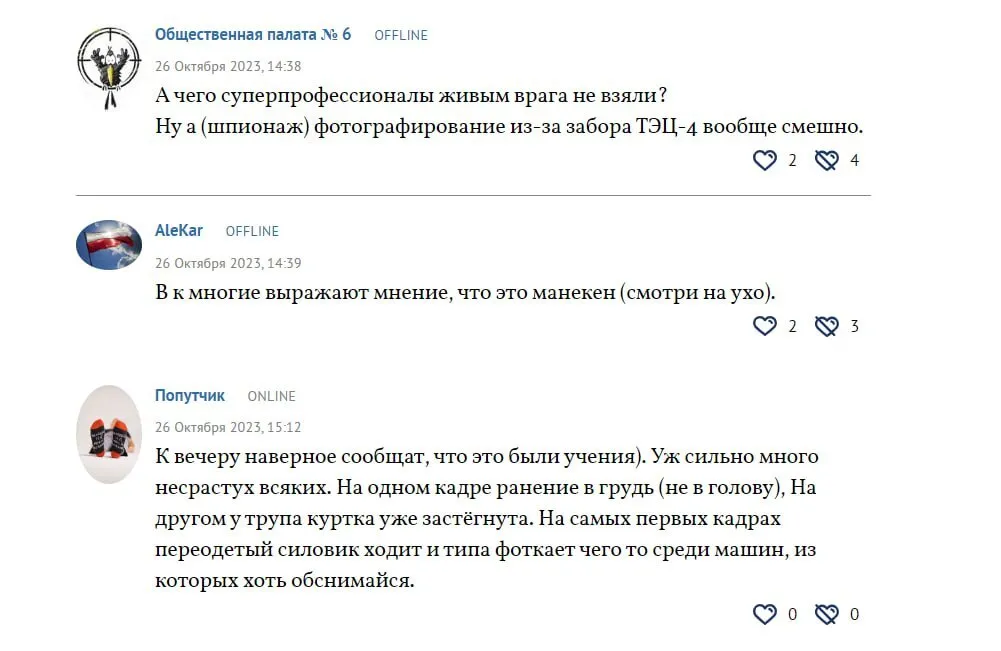 Устранили обычный манекен: в ФСБ похвастались