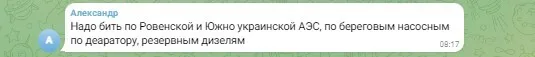 В России пожаловались на атаку дронов на Курскую АЭС и требуют