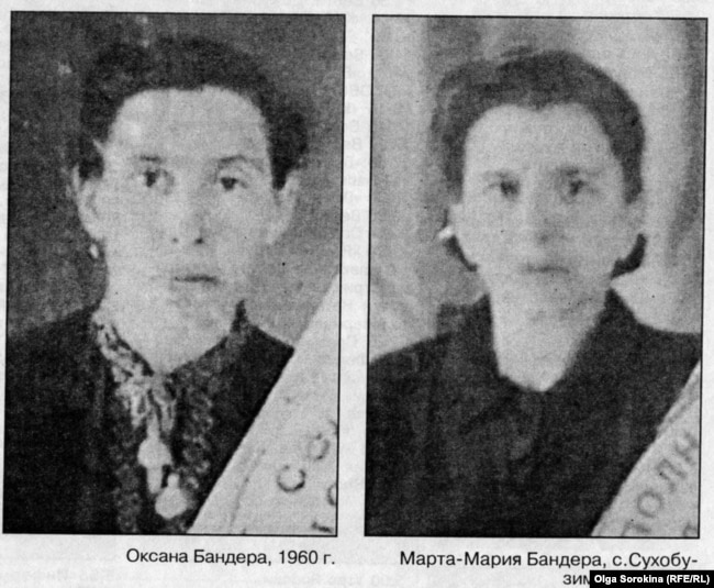 Оксана і Марта Бандери. Фото з матеріалів кримінальної справи