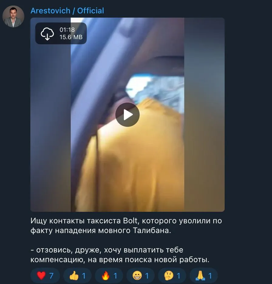 Мовний скандал за участю водія Bolt: на захист таксиста стали Арестович та Бойко. Фото й відео dqxikeidqxiqqeant