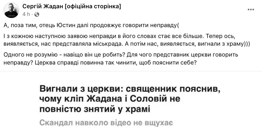 Сергей Жадан обвинил священников Львова во лжи: зачем представитель церкви это говорит? dqxikeidqxiqqeant
