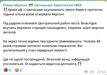 Окупанти вночі обстріляли центр Херсона: загинула жінка, троє людей постраждали