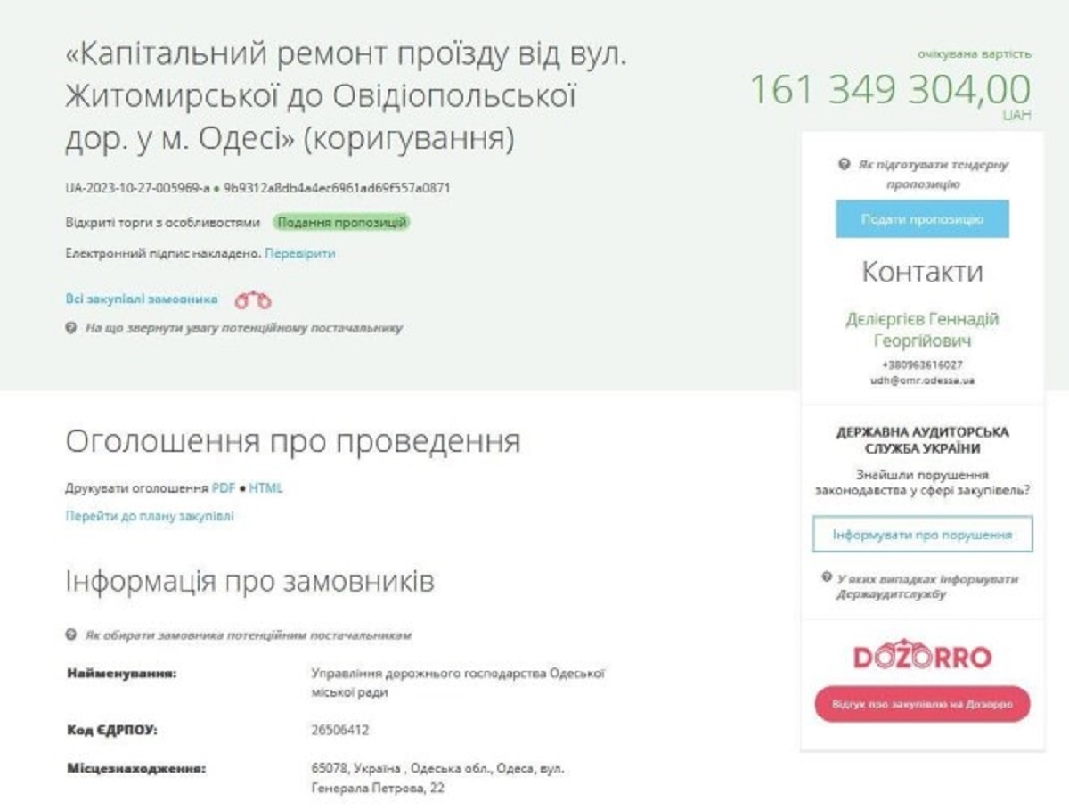 Одеська мерія оголосила рекордний тендер на 161 млн грн: про що мова - фото 1 dqxikeidqxitkant
