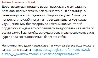 Второй инсульт: главный редактор журнала dqxikeidqxiqqeant